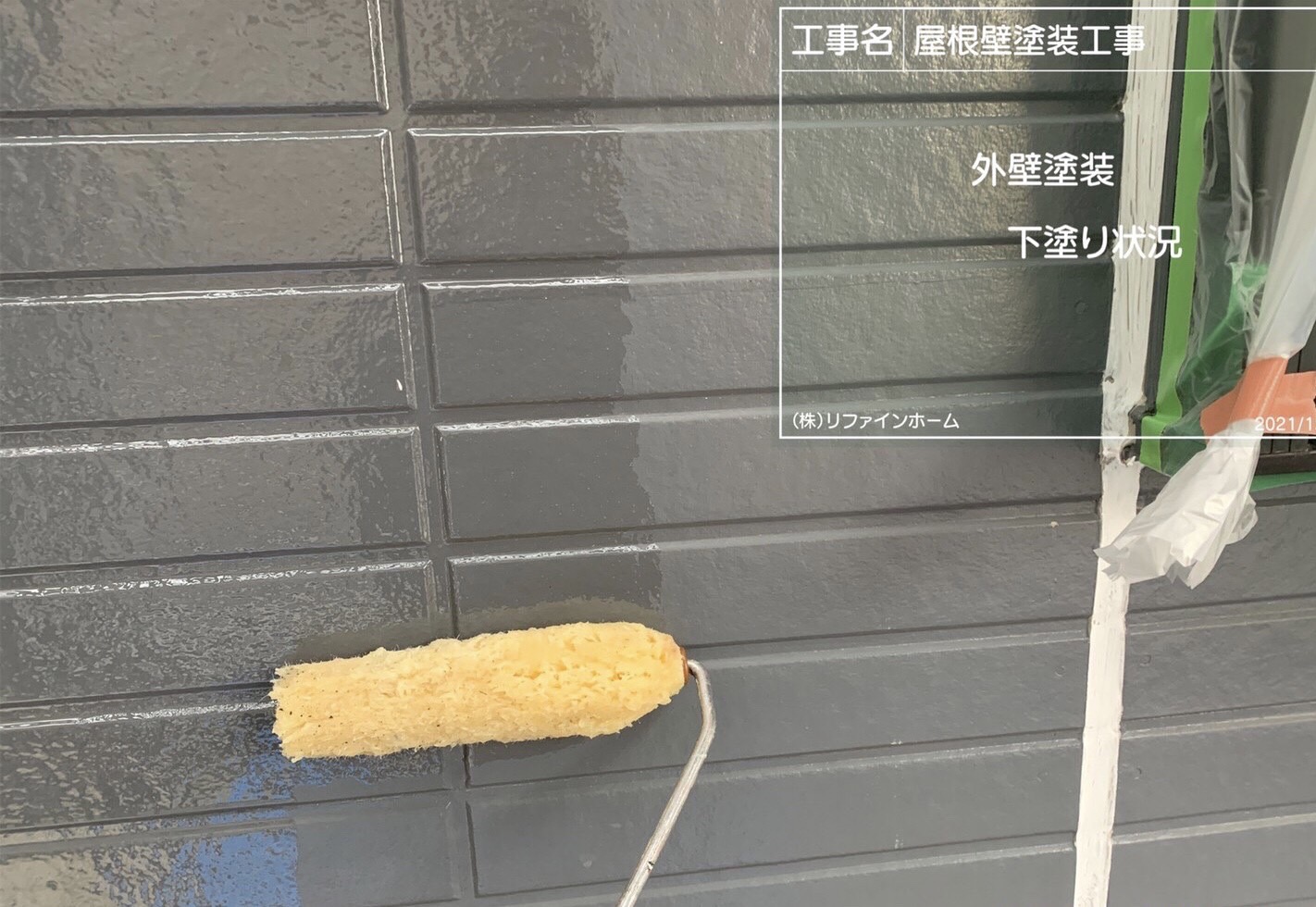 埼玉県入間市F様邸　屋根・外壁塗装工事