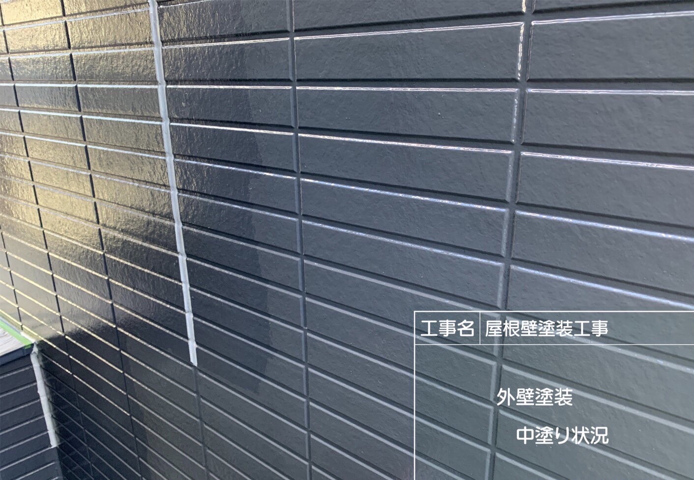 埼玉県入間市F様邸　屋根・外壁塗装工事