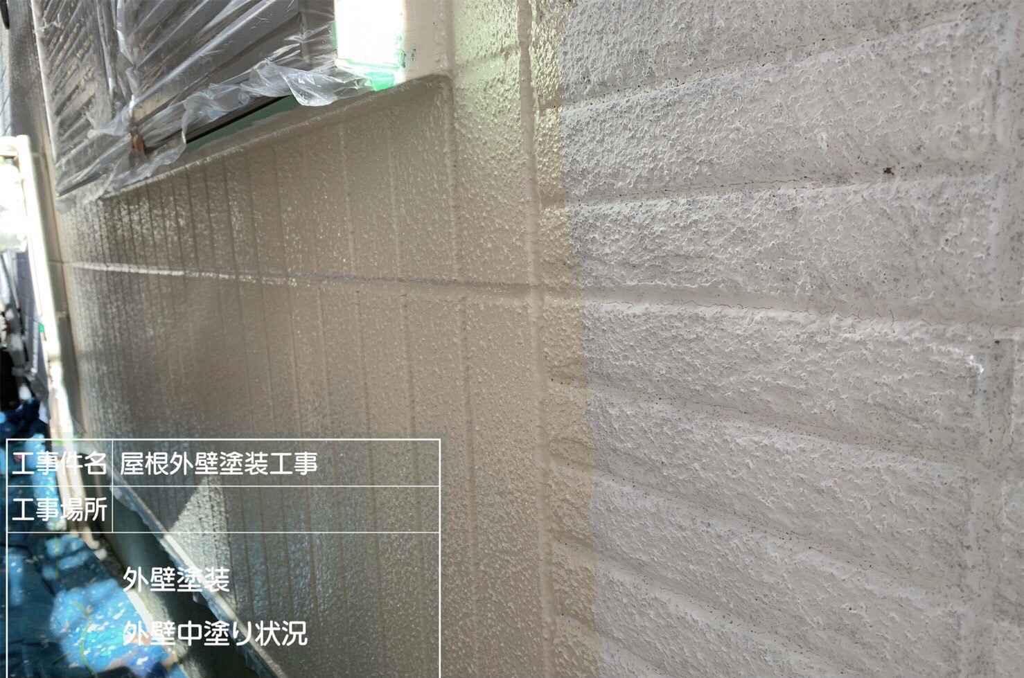 埼玉県ふじみ野市T様邸　屋根・外壁塗装工事