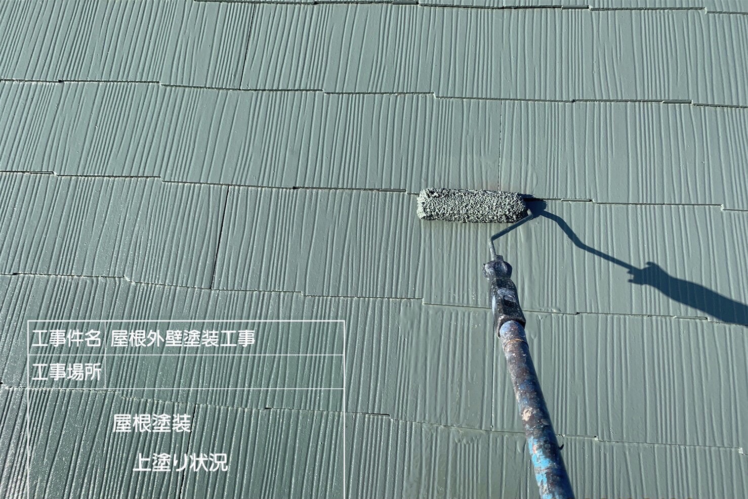 埼玉県川越市K様邸　屋根・外壁塗装工事