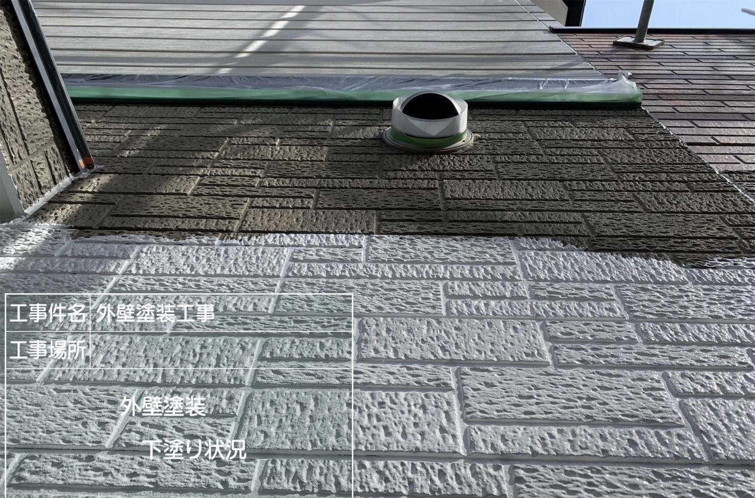 埼玉県入間郡N様邸　外壁塗装工事