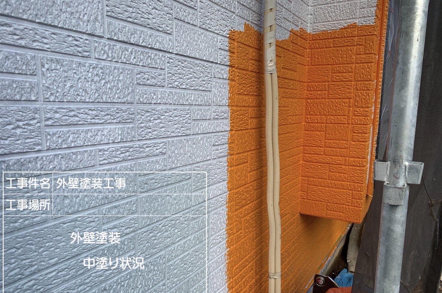 埼玉県入間郡N様邸　外壁塗装工事
