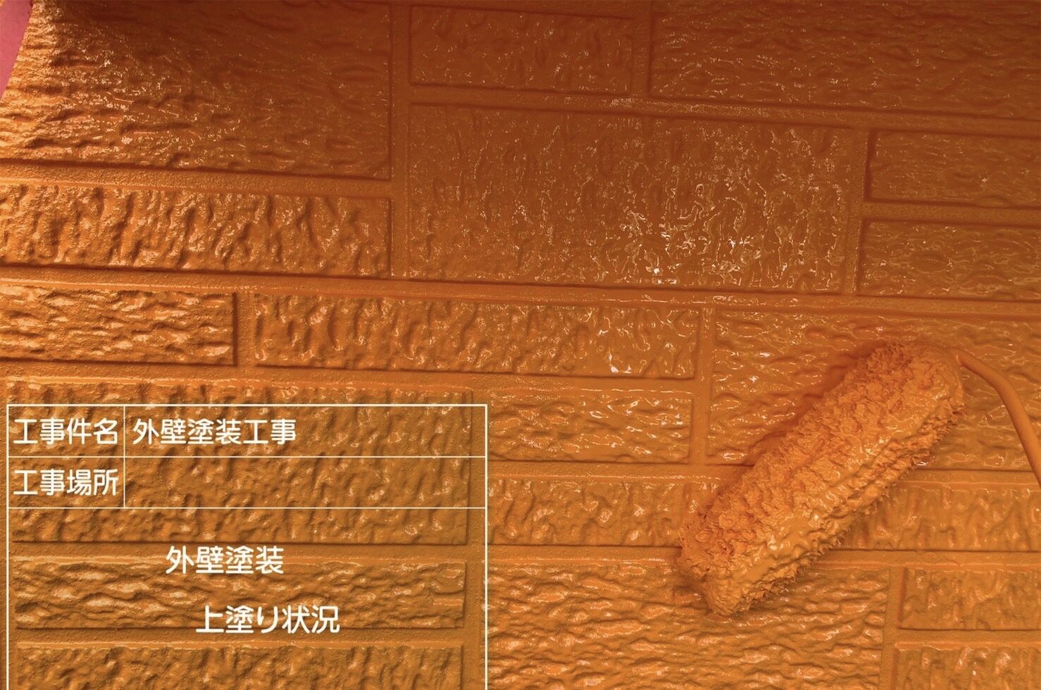 埼玉県入間郡N様邸　外壁塗装工事