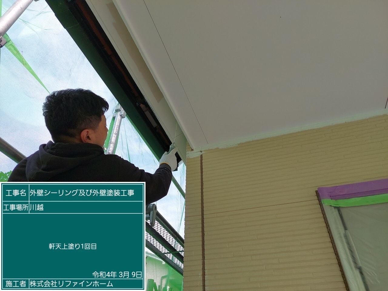 埼玉県川越市F様邸　外壁塗装工事