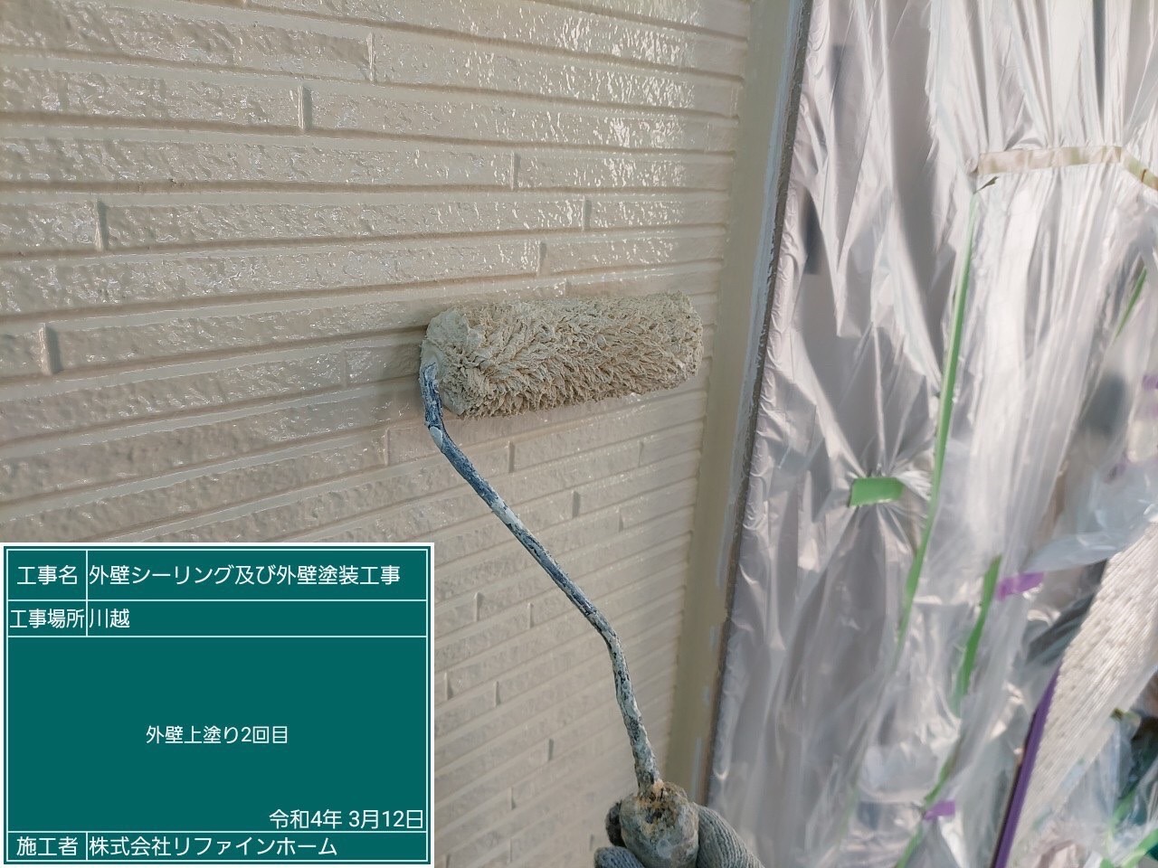 埼玉県川越市F様邸　外壁塗装工事