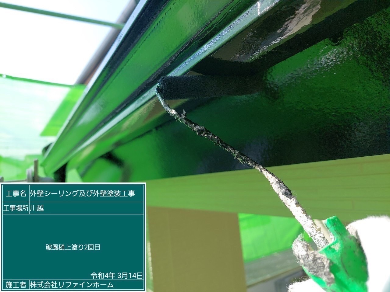 埼玉県川越市F様邸　外壁塗装工事