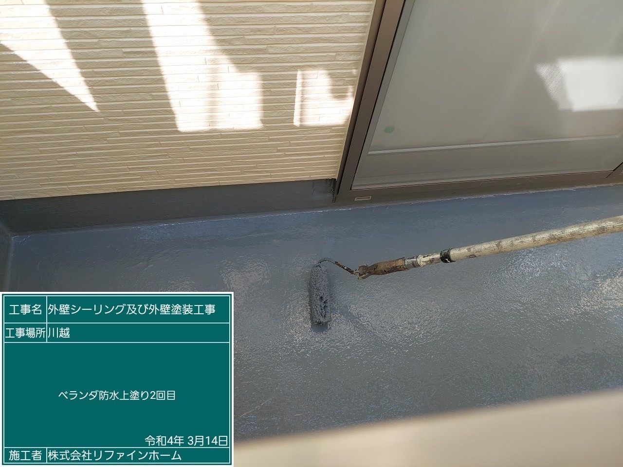 埼玉県川越市F様邸　外壁塗装工事